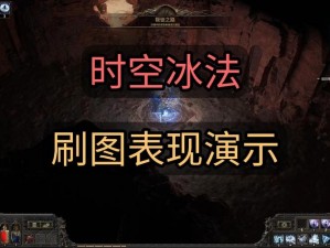 梦幻新诛仙双元素冰冻控制流全攻略：如何玩转冰霜魔法控制流派