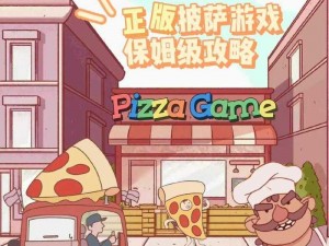 pizza配送达人2动画;pizza 配送达人 2 动画：美味披萨的极速配送之旅