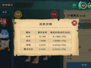 创造与魔法：探寻沙漠狼极品资质标准——挑战与魔法共舞的极限探索