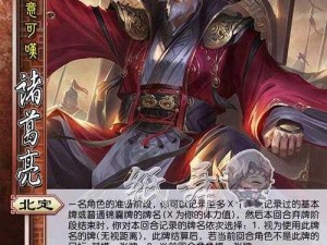 梦三国手游诸葛亮3V3战术解析：爆炸输出的巅峰视角