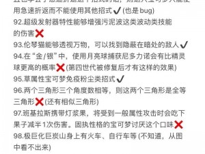 口袋妖怪复刻戴鲁比全面解析：性格选择指南与技能特性深度解读