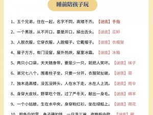 方寸对决牛家村：揭秘字谜解密方法与智慧解密之旅