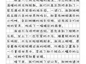 校花给我看他小积积作文(校花给我看他小积积，尺度之大令人咋舌)