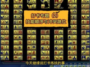 梦幻西游全新宠物技能解析：从初级学习到巅峰掌握全攻略