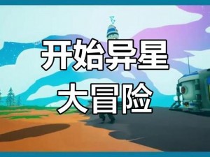 玩偶星球下载：探寻虚拟世界的魅力与无限可能的冒险之旅