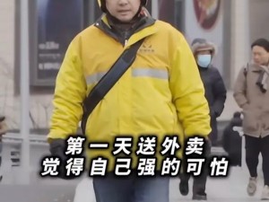 穿越人潮汹涌的外卖：一定要送到第12关的挑战与突破