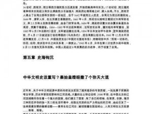 472史诗上架：探寻历史深度，共赏史诗魅力