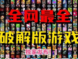 303每天无限次破解版游戏大全、303 每天无限次破解版游戏大全，免费畅玩各种热门游戏