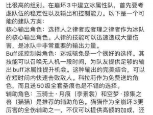 灵魂潮汐冰冻队组建指南：策略搭配与角色推荐