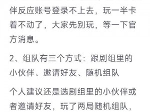 保卫萝卜4周赛攻略揭秘：11月16日高分战术解析与指南