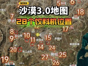 绝地求生全军出击沙漠地图全面解析：护甲装备位置详解与攻略指南