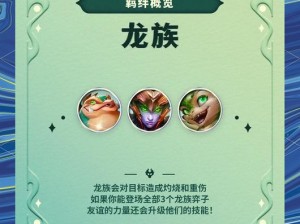 龙族幻想双生圣核：神秘力量觉醒，探寻龙族奥秘的奇幻之旅