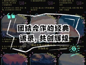 三兄弟联盟：团结共进，共创辉煌的实力展示截图预览