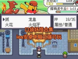 口袋妖怪GO中国区玩家必看：iOS系统下载教程全解析