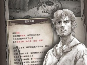 荒野日记：无敌版存在与否的真相探究与解析