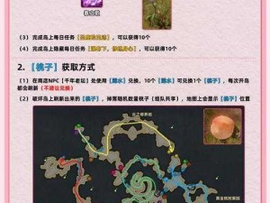 失落方舟之世外桃源岛隐秘任务攻略全解析