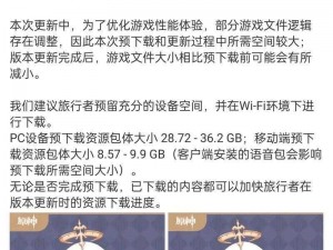 原神：探究可安全删除的文件，助你优化储存空间而不影响游戏体验的实用指南