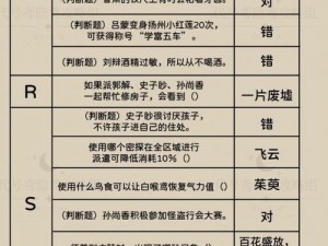 代号鸢新人特训知识校验攻略：玩转新人特训，轻松掌握答案秘籍