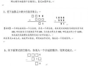 一生一次的数字谜题破解攻略：揭秘猜数字游戏的终极策略与技巧