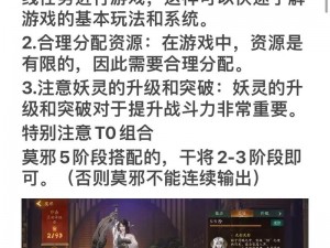 神都夜行录无支祁拓印佩戴指南：精选推荐与搭配策略