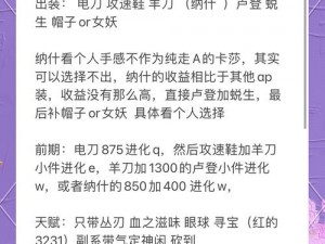 全民超神对战：深入解析AP地精之神打法攻略分享