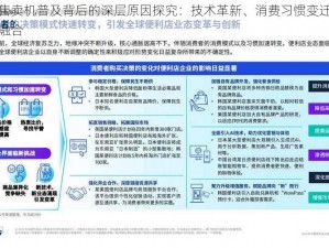 日本自动售卖机普及背后的深层原因探究：技术革新、消费习惯变迁与商业模式的成功融合