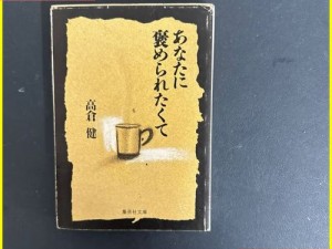 褒めてもなにもでない_褒めてもなにもでないとは、何を意味しているのか？