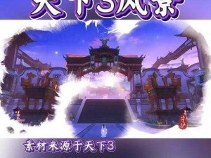 天下三翎羽山庄：探寻历史遗迹与神秘传说之旅