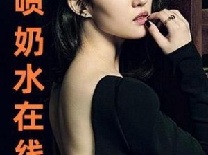 jvid爆乳女神在线_如何在线观看 jvid 爆乳女神的精彩表演？