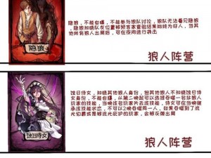 狼人杀恶魔玩法详解：恶魔牌功能与规则指南