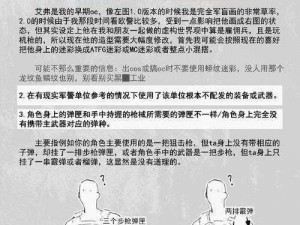 战争雷霆：乘员急救包详细介绍及正确使用方法