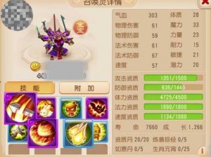 梦幻西游无双版车轮战之宠物残暴攻略：玩转RPG的秘籍与策略解析