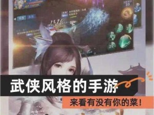 模拟江湖单机离线版：沉浸于真实的武侠世界，无网亦可独步江湖之旅