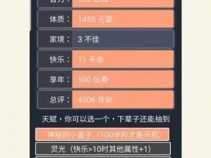 人生重开之恐怖笔记电脑版下载及安装指南：一步步教程助你轻松开启游戏之旅