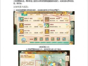 大话西游手游：创建帮派全攻略——运营升级策略详解