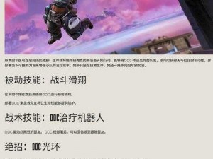 《从零开始：Apex英雄入门完全攻略》——带你掌握游戏技巧，开启全新冒险旅程