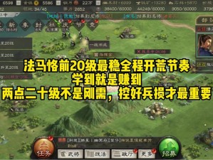 东京战纪攻防战3V3实战攻略：策略与技巧深度分享