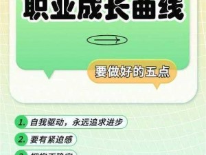 天堂之心新手攻略：如何选择职业——职业选择与成长策略详解