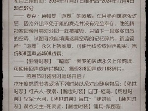 第五人格可能告别经典模式，或将取消求生者三排四排机制，游戏机制革新引发关注热议