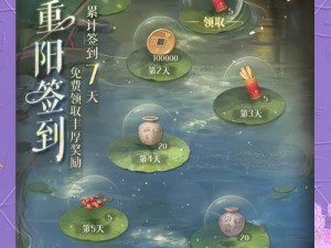 重阳佳节鸢舞翩跹，代号鸢踏秋活动全攻略