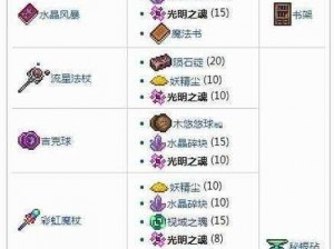 泰拉瑞亚：如何把握关键时机，有效发育的实战指南