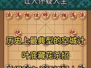 自走棋手游空城计策略实战心得分享：策略解读、操作技巧与战术应用探讨