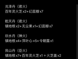 勇者传说：乱斗西游2飞升丹获取攻略与高效刷取技巧解析