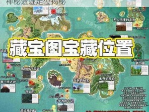 探寻创造与魔法远古王者遗骸的隐秘之地：神秘遗迹定位揭秘