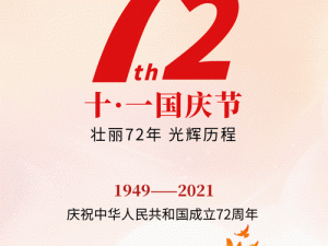 关于成吉思汗手机版国庆活动公告——2018国庆福利大放送，共庆佳节赢取丰厚奖品