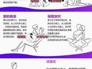 甜甜萌物语双人姿态亲密玩法详解：姿势攻略与体验分享