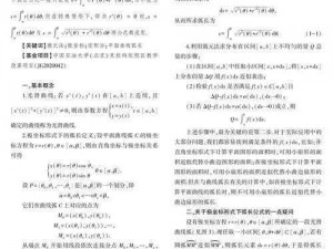 极坐标下θ值域探讨：探索θ取值范围的奥秘与实际应用