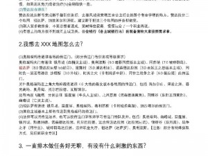 魔兽世界新手攻略手册：起步指南，掌握正式服的游戏规则和攻略技巧