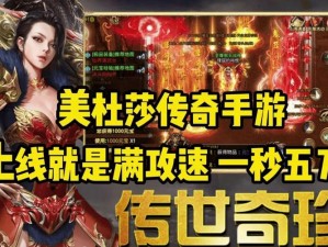 深度解析刀塔传奇：满级五星满附魔英雄美杜莎的无敌战力与策略应用