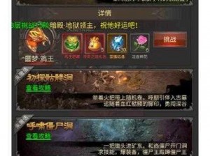 热血传奇手机版：法师内战策略解析——如何巧妙制胜对手的法师攻略